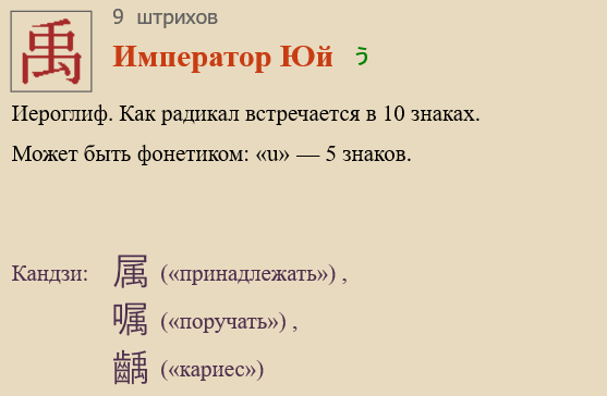 Император Юй